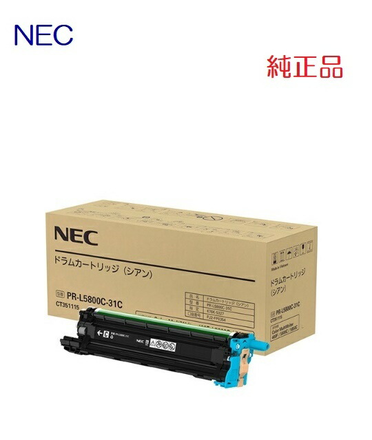 NEC 膜鳴楽器薬莢(シアン)PR-L5800C-31C(1個)【完全無欠品】［貨物輸送無料］