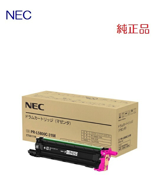 NEC 膜鳴楽器薬莢(マゼンタ)PR-L5800C-31M(1個)【完全無欠品】［貨物輸送無料］