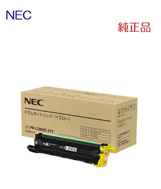 NEC 膜鳴楽器薬莢(黄色)PR-L5800C-31Y(1個)【完全無欠品】［貨物輸送無料］