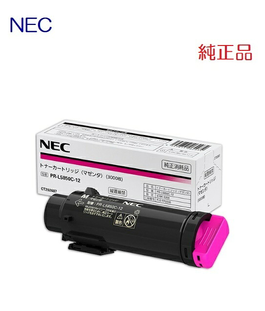 NEC　トナーカートリッジ(マゼンタ) PR-L5850C-12(1個) 【純正品】［送料無料］