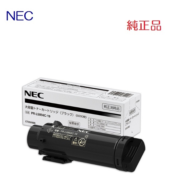 NEC NEC NEC PR-L5850C-13 12 11 3色セット (シアン マゼンタ イエロー) 純正品 トナーカートリッジ  メーカー直送 ColorMultiWriter 400F (PR-L400F) 5850C