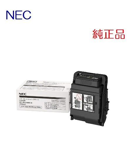 ※NEC 大容量トナーカートリッジ(ブラック) PR-L9160C-19(1個) 【純正品】［送料無料］ （※沖縄県への配送は不可）