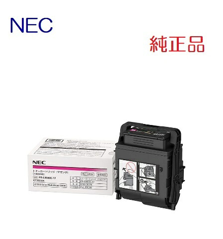 ※NEC大静電容量トナーカートリッジ(マゼンタ)PR-L9560C-17(1個)【純然たる品】［貨物輸送無料］（※沖縄県への送りとどけるは不可）