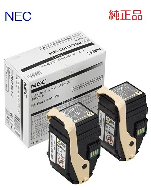 ※NEC トナーカートリッジブラックPR-L9110C-14W(1個)【純然たる品】［貨物輸送無料］