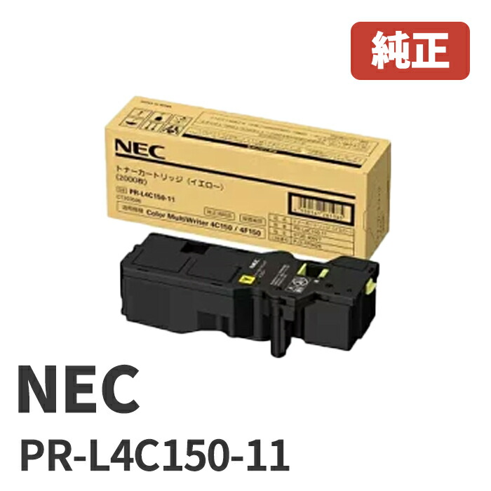 NEC ドラムカートリッジ ブラック イエロー マゼンタ 4点 Amazon.co.jp: 【純正品】 NEC ドラムカートリッジ PR-L4C550