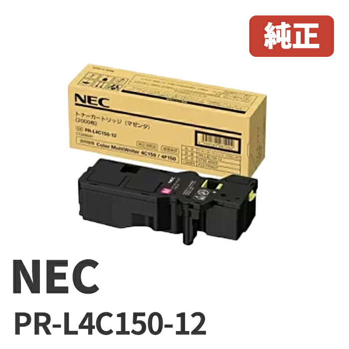 楽天市場】【4色セット】NEC PR-L4C150-11, 12, 13, 14 (イエロー