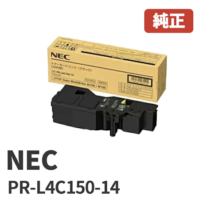 NEC トナーカートリッジ PR-L4C150シリーズ　純正品 楽天市場】NEC トナーカートリッジ PR-L4C150-14 ブラック【純正