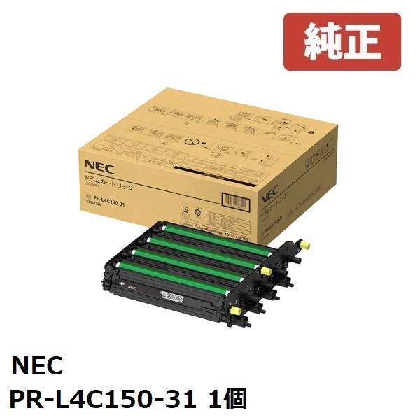 ★荷造りなし★PR-L4C150-31NEC 膜鳴楽器薬莢   4色一体型(1個)製造会社 純然たる品荷造りなしで送りとどける