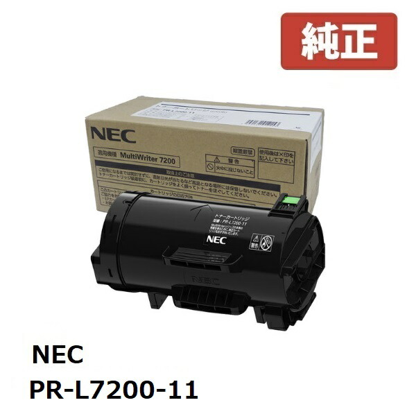 NEC　トナーカートリッジ PR-L7200-11(1個) 【純正品】［送料無料］ （※沖縄県への配送は不可）