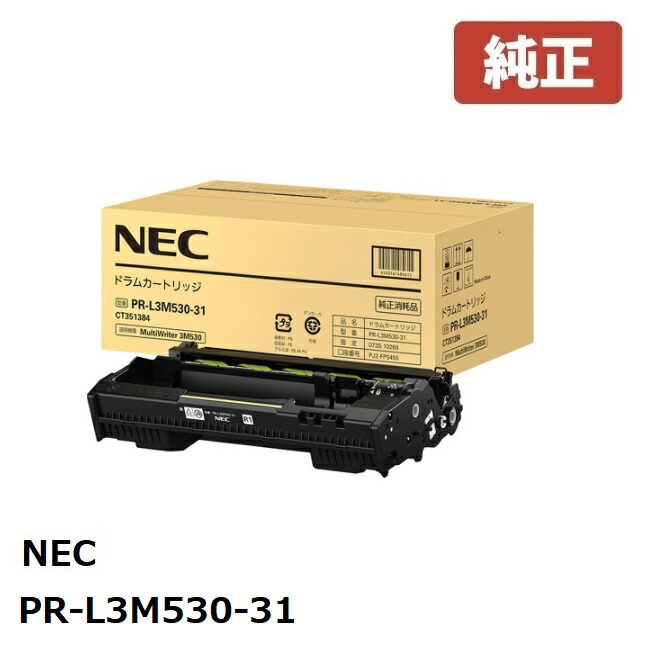 楽天市場】NEC用 トナーカートリッジ PR-L3M530-12【高品質互換品