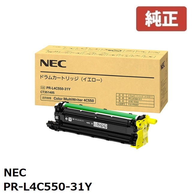 PR-L4C550-31YNEC 膜鳴楽器薬莢 (黄色) (1個)Color MultiWriter 4C550 （PR-L4C550）