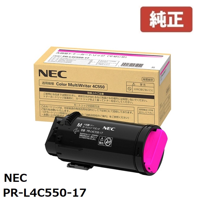 PR-L4C550-17 NEC 大容量トナーカートリッジ (マゼンタ) (1個) Color MultiWriter 4C550 （PR-L4C550）