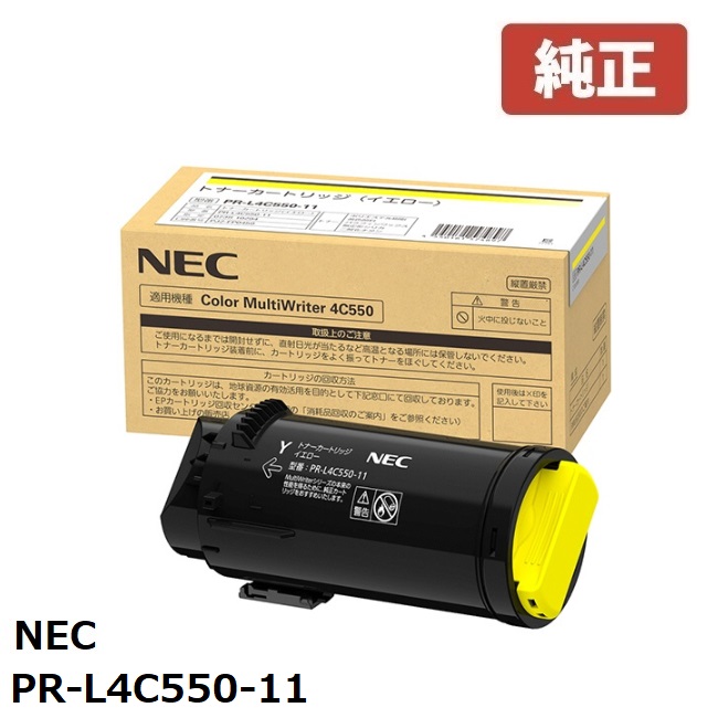 PR-L4C550-11 NEC トナーカートリッジ (イエロー) (1個) Color MultiWriter 4C550 （PR-L4C550）