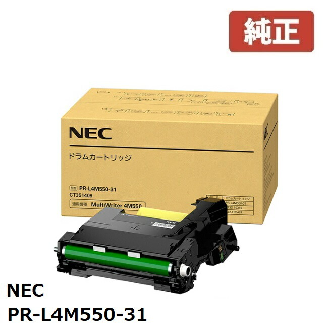 ★荷拵えなし★PR-L4M550-31NEC 膜鳴楽器薬莢 (1個)MultiWriter 4M550 （PR-L4M550）製造業者 完全無欠品荷拵えなしで送りとどける