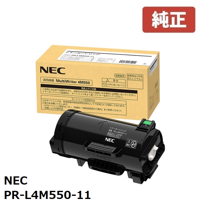 PR-L4M550-11NEC トナーカートリッジ (1個)MultiWriter 4M550 （PR-L4M550）