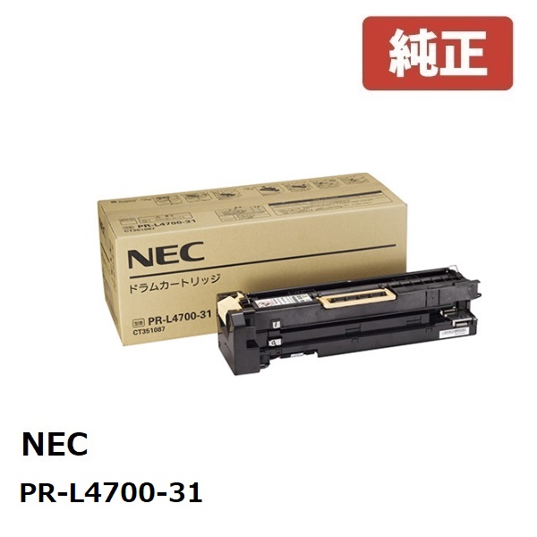 ★荷拵えなし★NEC 膜鳴楽器薬莢PR-L4700-31(1個)【完全無欠品】［貨物輸送無料］荷拵えなしで送りとどける北海道 /  沖縄県への送りとどけるは不可
