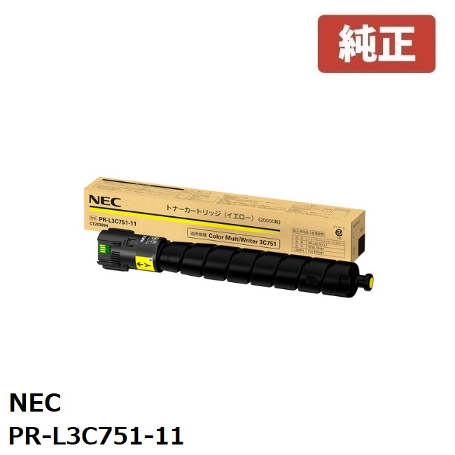 PR-L3C751-11NEC トナーカートリッジ イエロー (1個)|ゴリランド