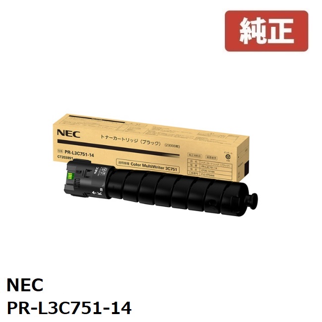 PR-L3C751-14NEC トナーカートリッジ 黒いこと  (1個)