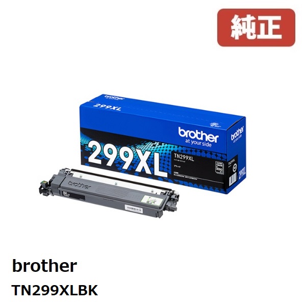 brother 茶飲み友だち TN299XLBK大静電容量トナー（黒いこと）(1個)【完全無欠品】［貨物輸送無料］刷り上げる能力のあるペイジ数：約3000ペイジ北海道/沖縄県への送りとどけるは不可