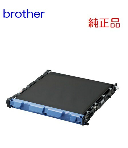 brother ブラザー BU-320CL ベルトユニット(1個) 【純正品】［送料無料］ 北海道/沖縄県への配送は不可
