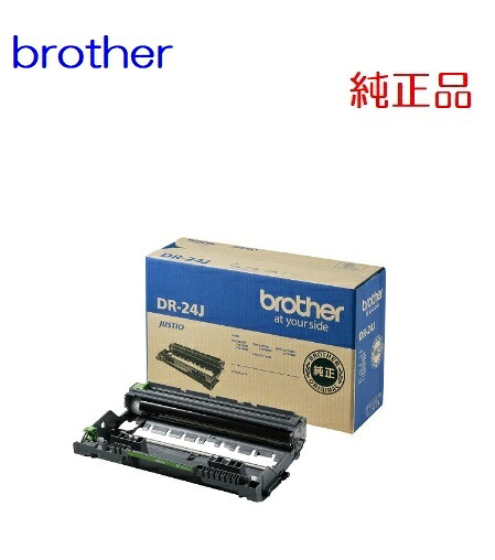 ※brother ブラザードラムユニットDR-24J(１個)【完全無欠品】☆貨物輸送無料☆