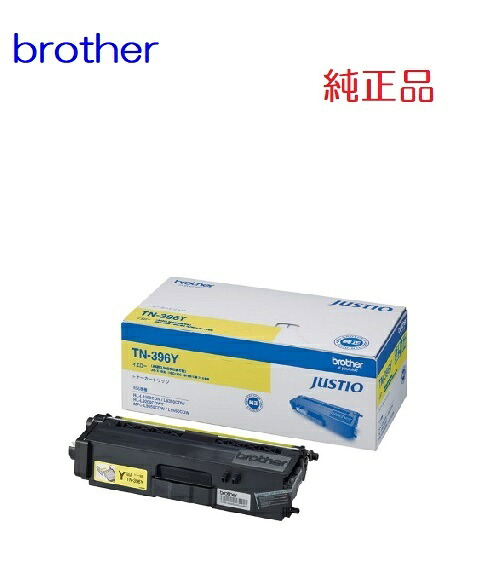 ※brother ブラザー　TN-396Y トナーカートリッジ(1個) 【純正品】［送料無料］ 北海道/沖縄県への配送は不可 8,611円