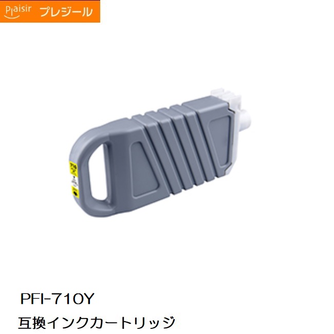 BPL-CPFI710Y プレジール キヤノン PFI-710Y 互換インクカートリッジ