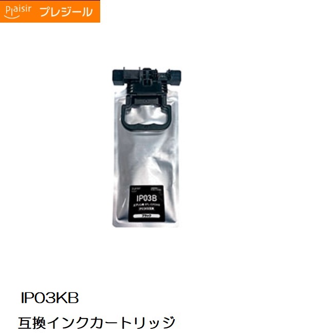BPL-EIP03KB プレジール エプソン IP03KB 互換インクカートリッジ