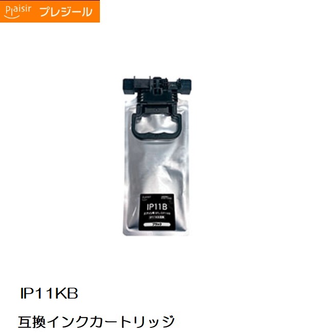BPL-EIP11KB プレジールエプソン IP11KB取り替えっこインキ薬莢