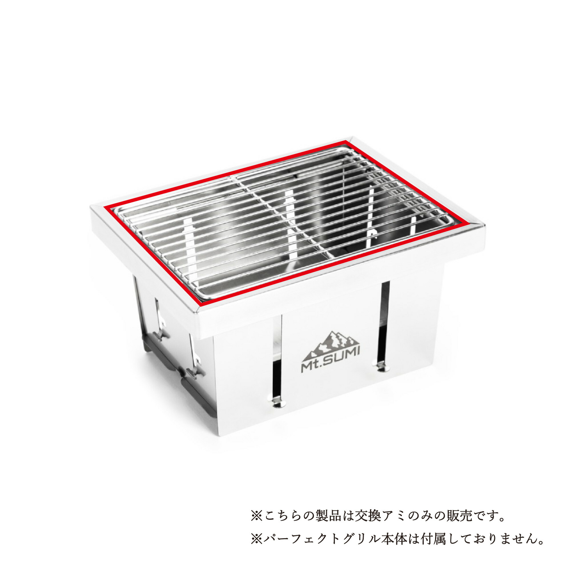 楽天市場】Mt.SUMI【公式】野燗炉キット (パーフェクトグリル ミニ