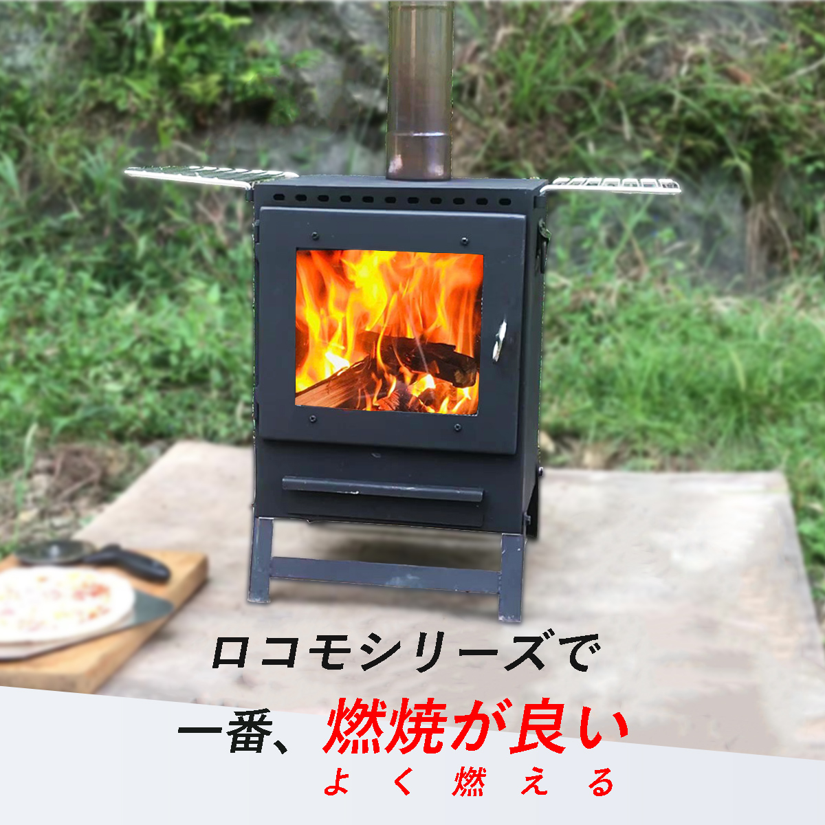 楽天市場 Locomoアウトドア薪ストーブ Oven Stove アウトドア ライフ マウントスミ