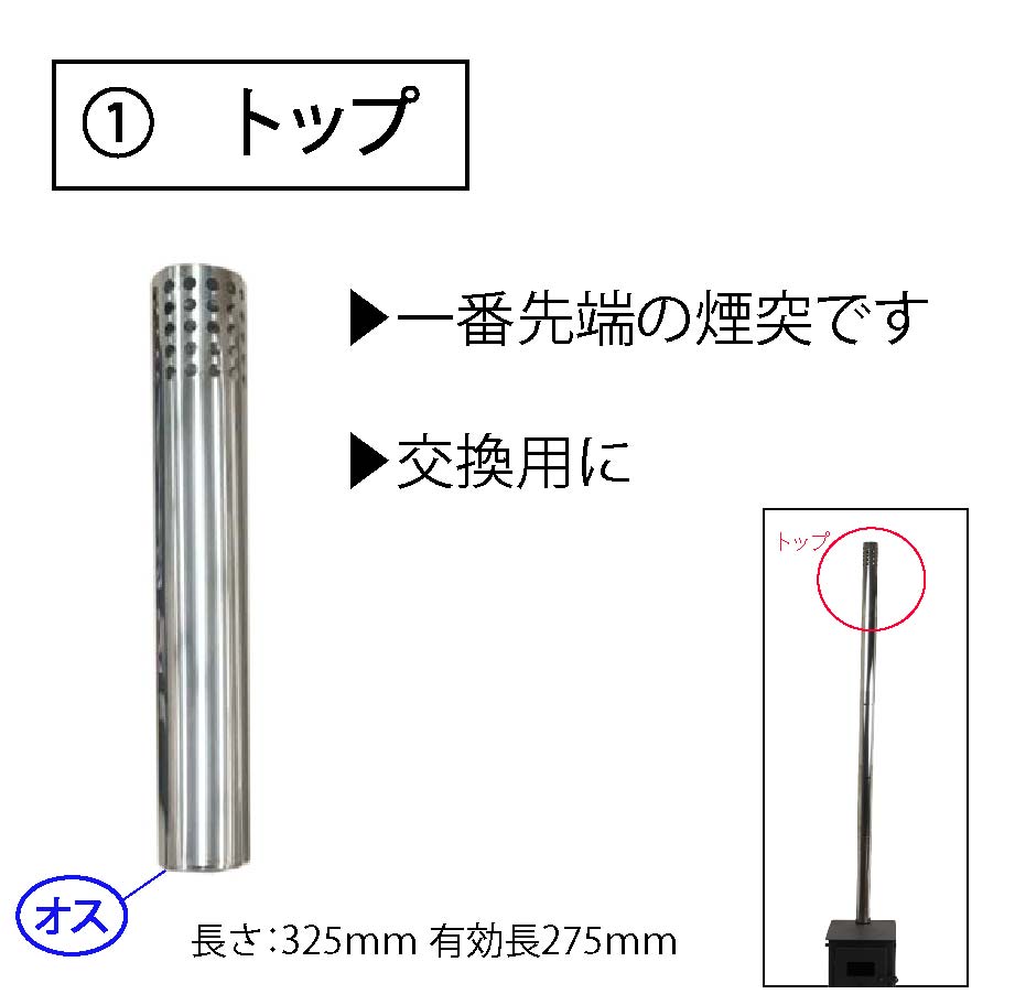 楽天市場 薪ストーブ 煙突 煙突パーツ各種 トップ用 ジョイント用 ボトム用 ９０度 直径58mm 80mm 長さ 325ｍｍ 90 130ｍｍ アクセサリー アウトドア ライフ マウントスミ