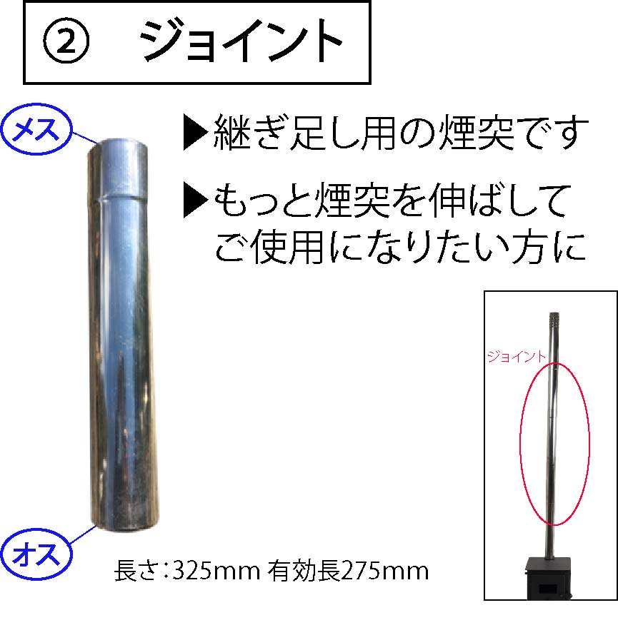 楽天市場 薪ストーブ 煙突 煙突パーツ各種 トップ用 ジョイント用 ボトム用 ９０度 直径58mm 80mm 長さ 325ｍｍ 90 130ｍｍ アクセサリー アウトドア ライフ マウントスミ