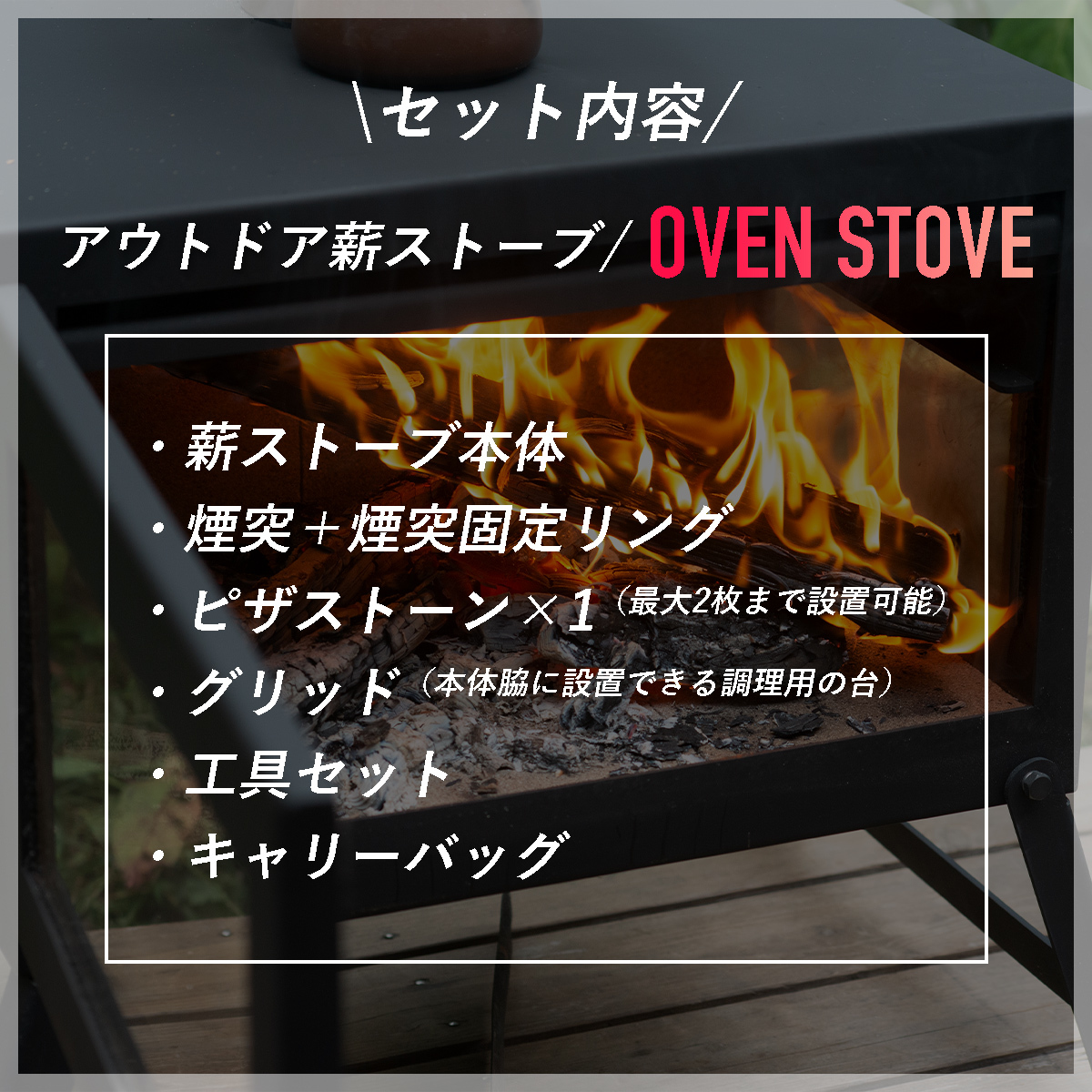 楽天市場 Locomoアウトドア薪ストーブ Oven Stove アウトドア ライフ マウントスミ