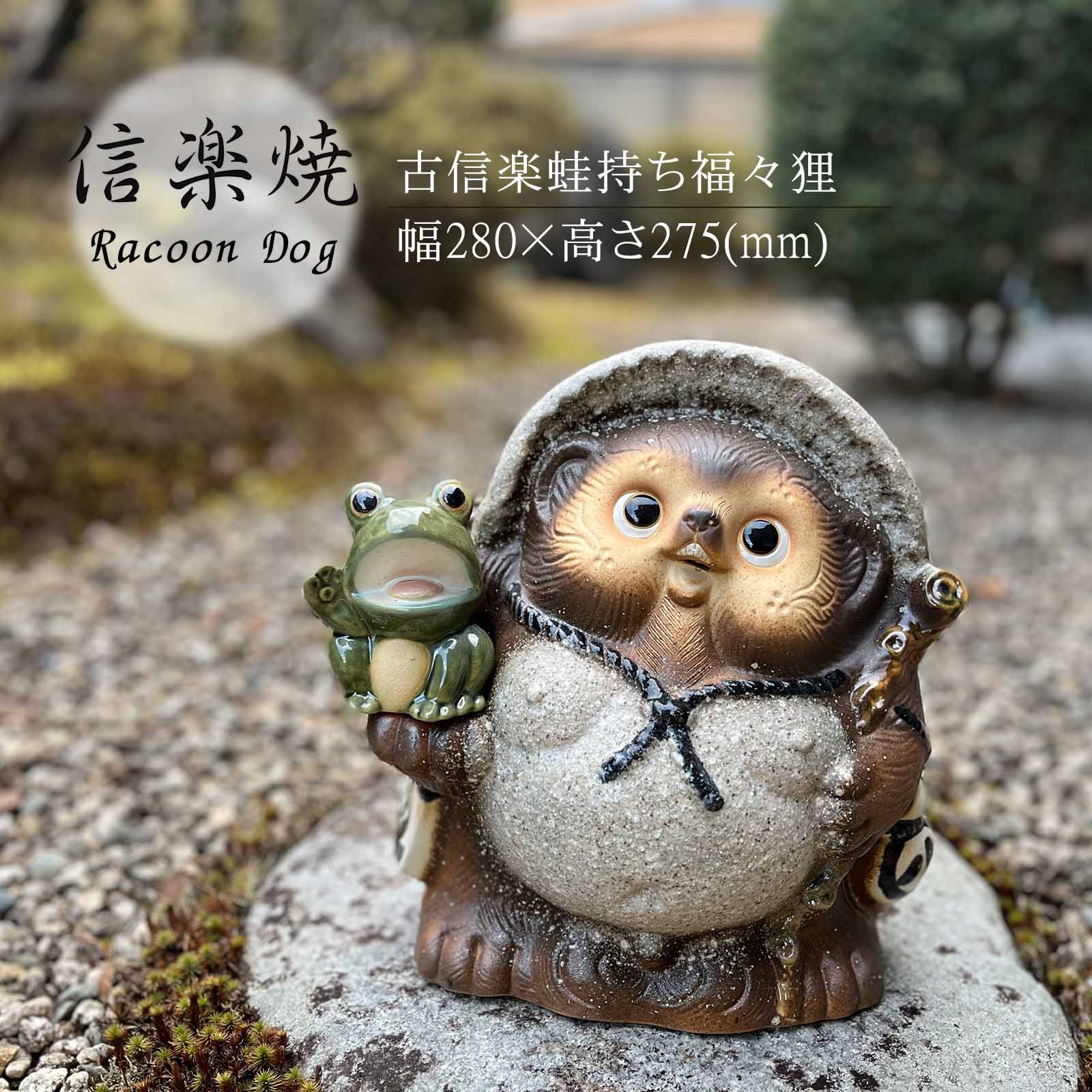 楽天市場】福たぬき7号 かわいい 置物 陶器 信楽焼 たぬき 和風