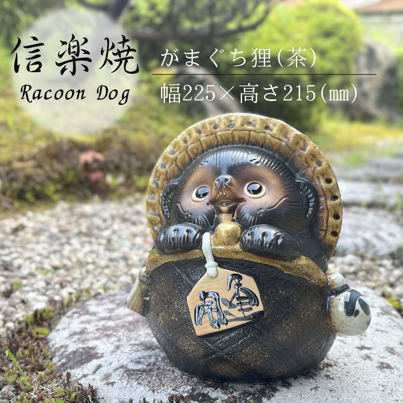 たぬきち 楽天市場】信楽焼 陶器 たぬき 福鬼狸 (赤) 8号 オニ 金棒 疫病