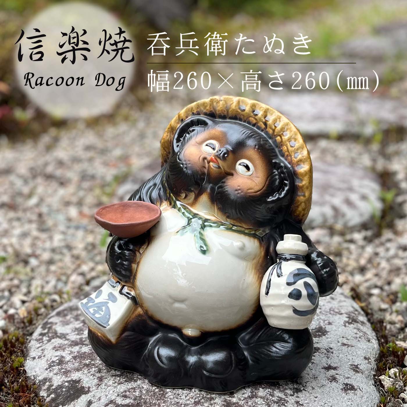 楽天市場】徳利上げたぬき たぬき かわいい 置物 陶器 信楽焼 たぬき