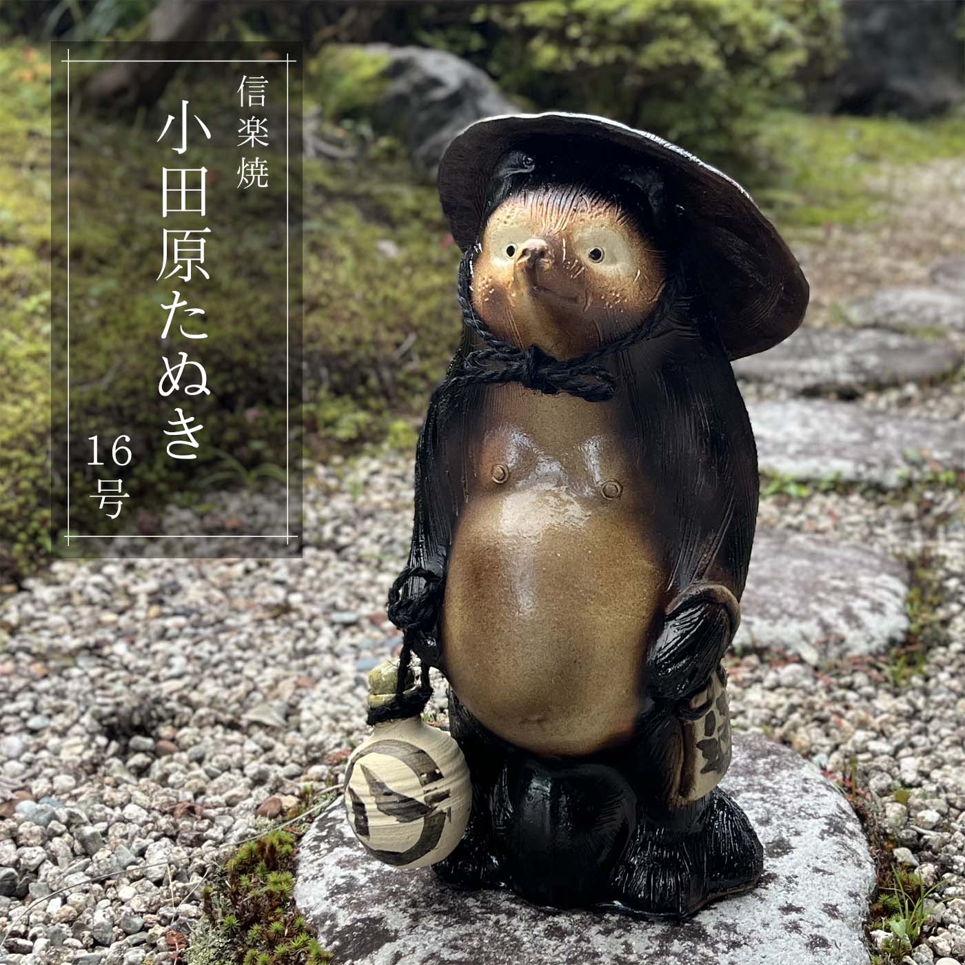 楽天市場】横綱たぬき かわいい 置物 陶器 信楽焼 たぬき 相撲