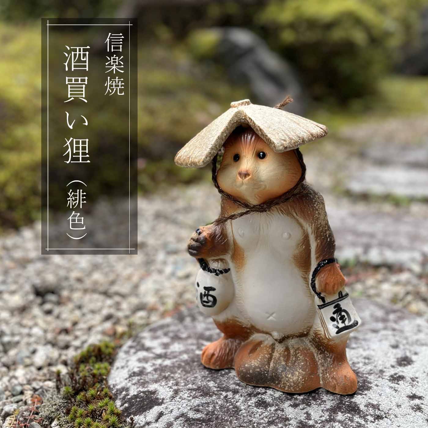 人形徳利　置物 楽天市場】徳利上げたぬき たぬき かわいい 置物 陶器 信楽焼 たぬき