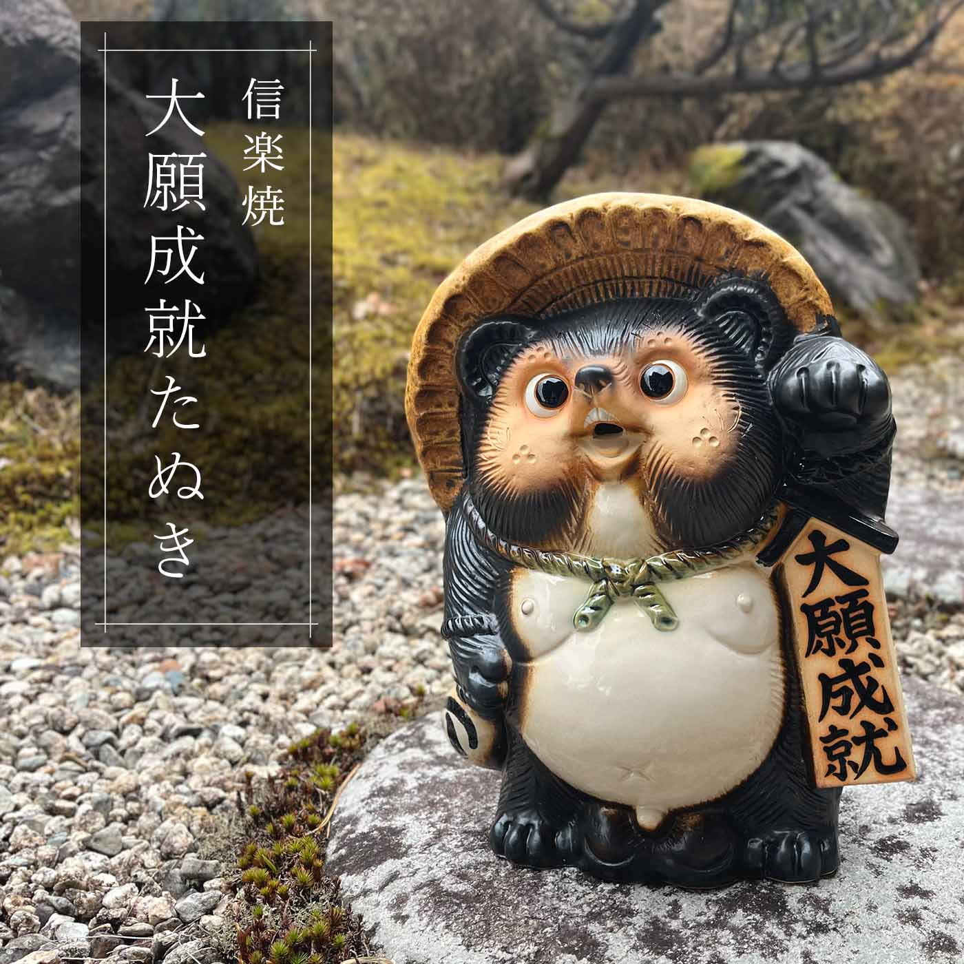 楽天市場】たぬき（水晶）1個 タヌキ 狸 インテリア 置物 天然石