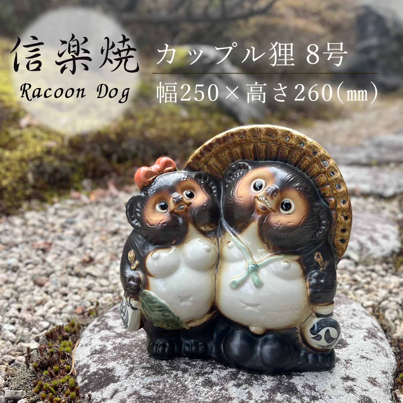 楽天市場】【信楽焼】寝そべりたぬき たぬき かわいい 置物 陶器