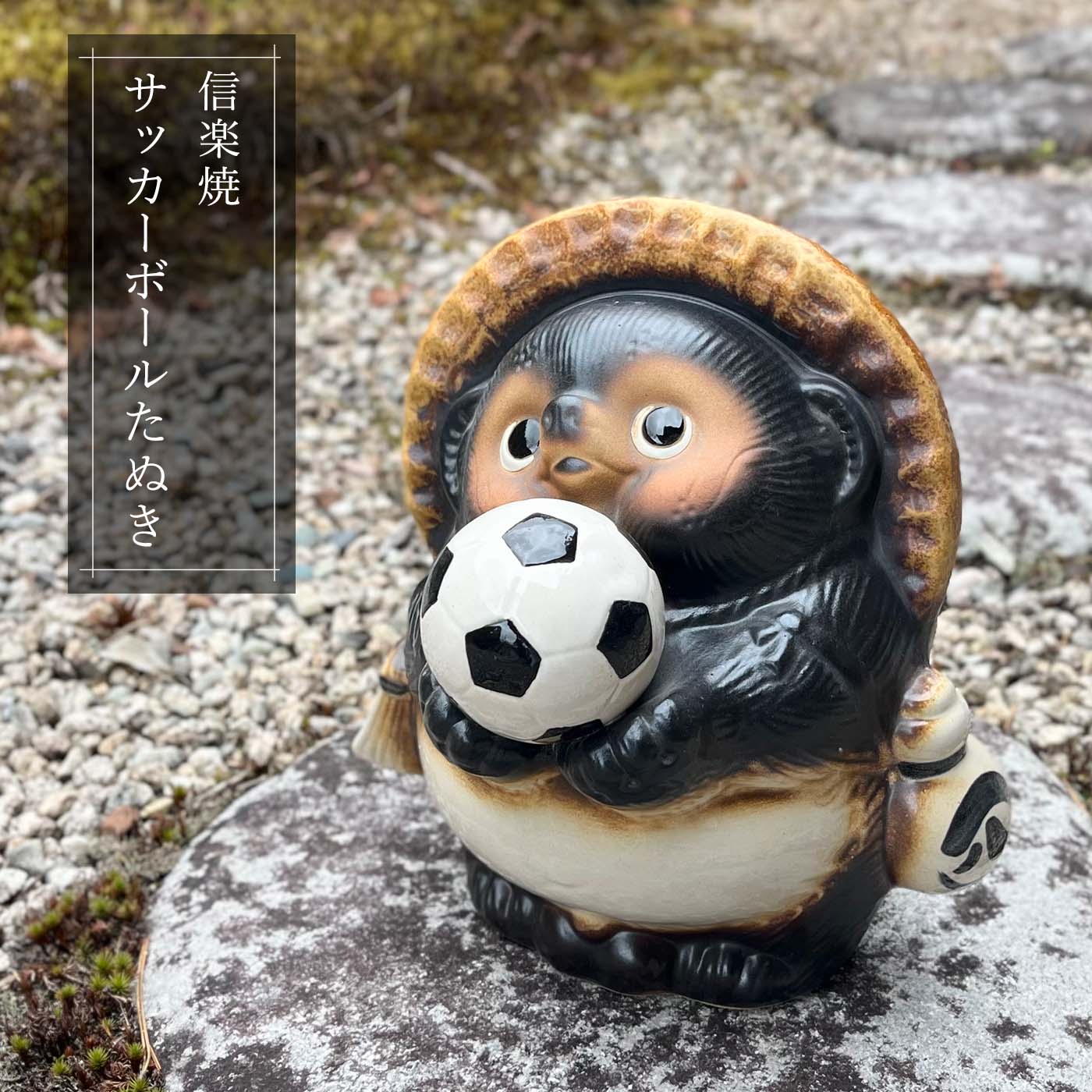 楽天市場】陶器 美濃焼 置物 河童村 親子サッカー （水野豊滋） 送料