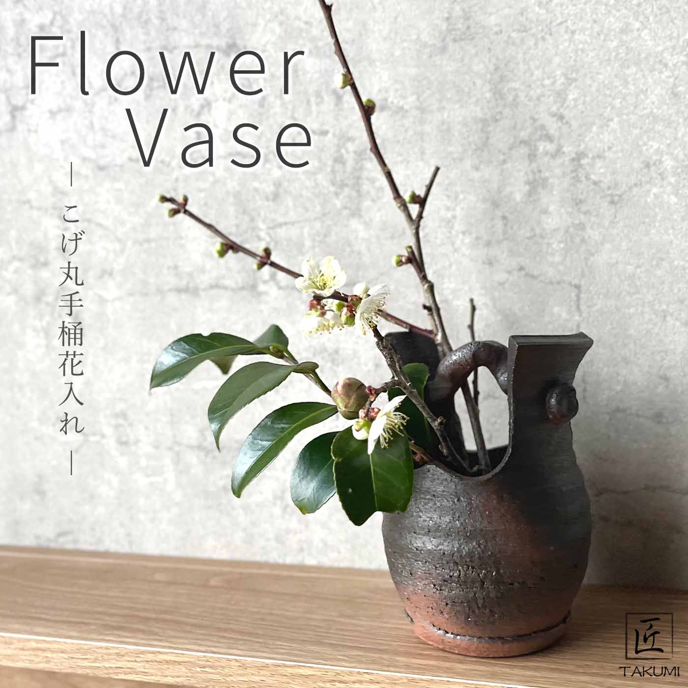楽天市場】【信楽焼】 Flowetr vase 手桶 蒼窯変(あおようへん