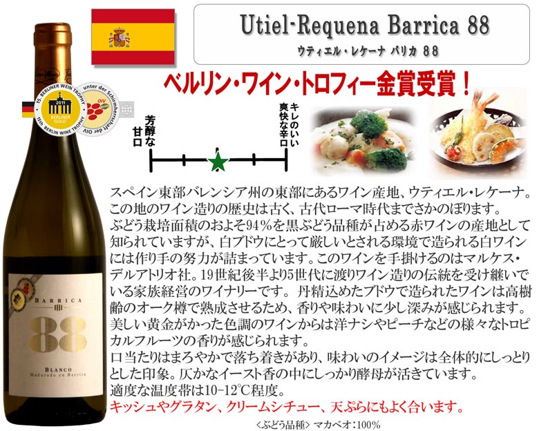 市場 産地別の飲み比べ 金賞 ワイン 白 白6 セット 白ワイン6本セット wine