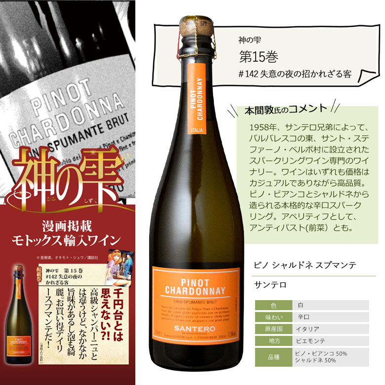 格安人気】 漫画『神の雫』掲載 イタリアワイン 10本セット ワイン セット wine ギフト 敬老の日 750ML：ワインの専門店ヴィネクシオ 人気 定番人気 - shineray.com.br