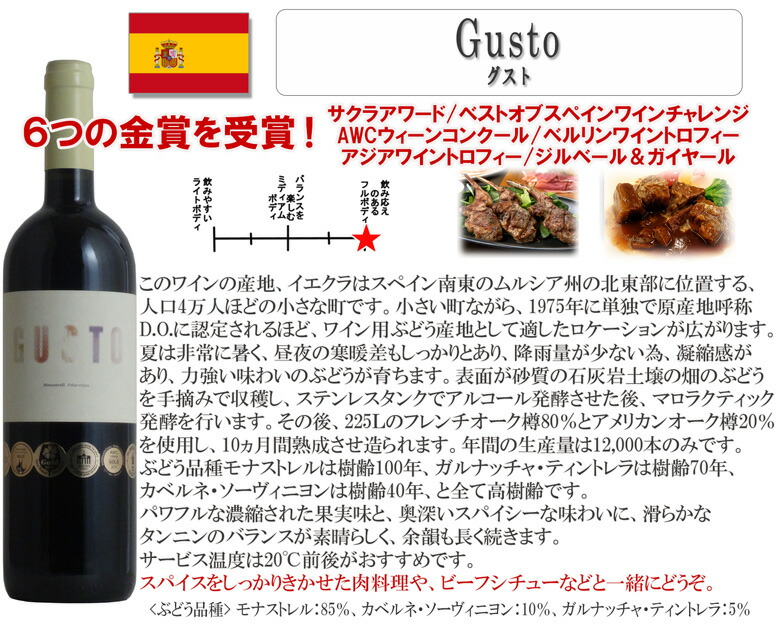 数々のアワードを受賞】 スペイン多数金賞2本セット 赤 ワイン セット wine ギフト 御歳暮 750ML  newschoolhistories.org