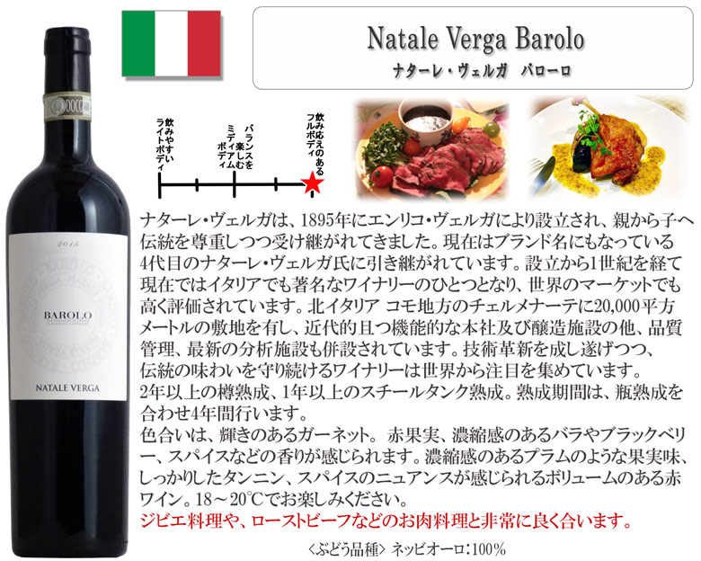 現品 ワインの王バローロ飲み比べ 4本 セット 赤ワイン ワイン イタリア 赤 ワインセット ギフト 敬老の日 750ML fucoa.cl