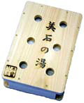 身寄り用温浴器 美石の湯  【貨物輸送無料】【長野セラミックス社製】