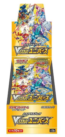 楽天市場】新品未開封 シュリンク付き ポケモンカードゲーム ソード