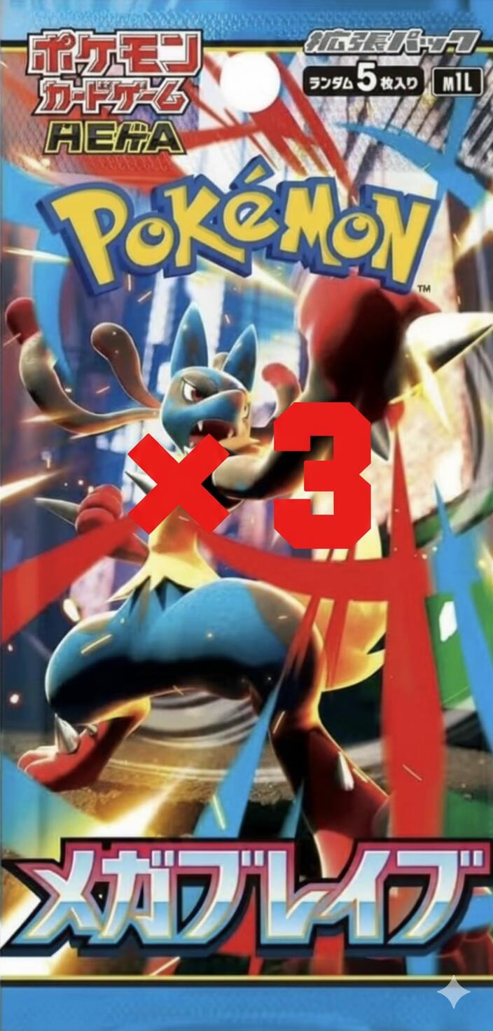 ポケモンカードゲーム MEGA グミ メガブレイブ＆メガシンフォニア20個×10 ポケモンカードゲーム MEGA グミ メガブレイブ＆メガシンフォニアを